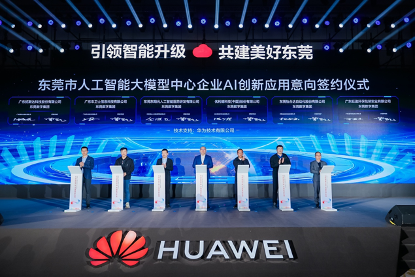 國內(nèi)20余家主流媒體走進(jìn)東陽光：探尋“AI+制造”產(chǎn)業(yè)密碼