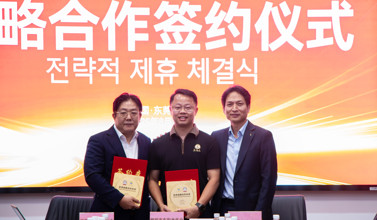 東陽光集團(tuán)與韓國正官莊簽署戰(zhàn)略合作協(xié)議，全球健康產(chǎn)業(yè)版圖再升級(jí)